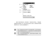 联想XP笔记本刷机教程（简单操作帮您轻松刷机，提升笔记本性能）