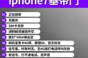 苹果X进入刷机模式方法大揭秘！（从零开始轻松进入苹果X刷机模式，教你一步步搞定！）