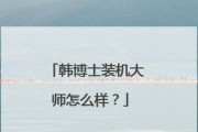 韩博士ISO教程（提升企业竞争力的关键步骤和实用工具）