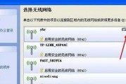 解密台式电脑无线网连接的方法（轻松实现台式电脑无线网连接，畅享高速网络体验）