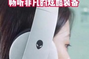 探索外星音乐之境（科技与音乐的完美融合，开启未知音乐之旅）
