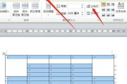 Word表格中的减法公式大揭秘（掌握减法公式，轻松计算Word表格中的数据）
