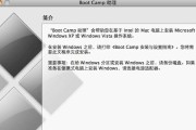 Win7电脑如何安装双系统教程（详细教你在Win7电脑上安装双系统的步骤和注意事项）