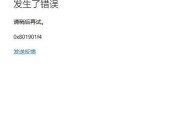 探索电脑显示Word出现错误的原因及解决方法（解密电脑显示Word错误的奥秘，让你的工作更高效）