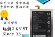 中兴Q519T手机评测（中兴Q519T性能、外观、拍照、电池等全方位解析）