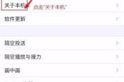 如何修改苹果账号密码（简易步骤帮助您完成密码修改）