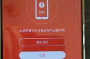 手机内存不足问题的解决方法（通过清理无用文件和优化手机应用提升内存空间）
