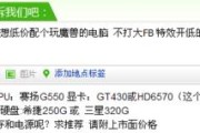 奔腾G860（性能表现出色，轻松应对各种驾驶需求）