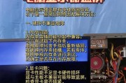 解决电脑蓝屏问题的显卡驱动修改教程（一步步教你修改显卡驱动，解决电脑蓝屏的烦恼）