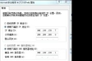 解决电脑DNS错误的方法（修复网络连接问题，让上网更稳定顺畅）