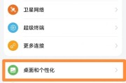 华为手机如何实现更省电（提高华为手机续航能力的方法与技巧）