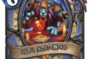 炉石传说（探索炉石传说世界，解析卡牌战术）