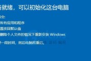 Win7一键还原出厂设置的使用方法（快速恢复Win7系统到初始状态的技巧）
