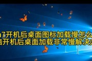 解决Win7系统电脑开机太慢的问题