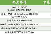 选择合适的电脑配置和型号，享受高效办公与娱乐（如何根据需求和预算来选择电脑配置和型号）