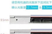 固态硬盘安装教程（一步步教你安装固态硬盘，提升计算机性能）
