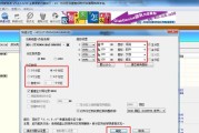 固态硬盘分区指南（简单易懂的固态硬盘分区教程）