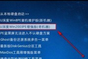 轻松上手，快速装机使用教程（利用PE系统，快速实现电脑装机）