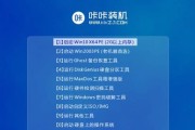 使用yoga2u盘重装系统的简易教程（教你如何用yoga2u盘轻松重装系统）