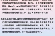 自己组装电脑的系统安装和驱动配置指南（教你如何轻松安装系统和驱动，打造个性化电脑体验）