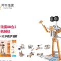 探秘阿尔法蛋机器人（一款引领智能的机器人产品）