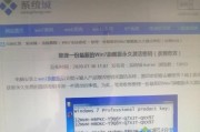 如何用电脑装系统（从头到尾轻松搞定，让你的电脑焕然一新）