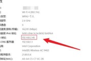 如何查看自己电脑的IP地址？（简单方法帮助您找到电脑的IP地址）
