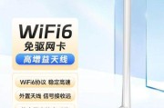 如何通过无线网卡连接台式电脑上网（快速上手，轻松连接WiFi网络）