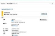 电脑重装系统教程（一步步教你如何重新安装电脑系统，省时省力又省心）