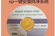 安装原版原版W10系统教程（详解原版W10系统安装步骤，助您完成系统升级）