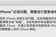 使用iTunes刷机（利用iTunes进行手机刷机，轻松升级系统和恢复设备）