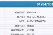 如何查看iPhone序列号？（快速找到iPhone序列号的方法及步骤）