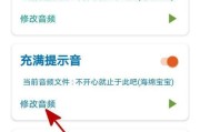 华为手机充电提示音音频教程（轻松设置个性化充电提示音，让华为手机充电更有趣）
