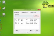 联想Yoga12U盘重装系统教程（详细步骤指导，让您轻松重装系统）