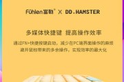 富勒MK800怎么样？一款高性能键盘的综合评测（富勒MK800性能强悍，打造极致游戏体验）