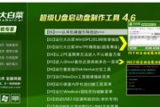 大白菜U盘XP系统安装教程（教你轻松安装XP系统，让电脑更稳定）