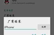 红米Note3一键Root教程（轻松获取红米Note3的最高权限）