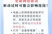 解决电脑连接WiFi地址错误的方法（解决电脑无法正确连接WiFi的有效措施）
