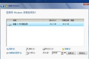 W7原版安装教程（轻松学会安装W7原版系统，畅享高效办公与娱乐）