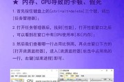 电脑频繁死机画面卡住不动怎么办？（电脑死机的原因分析及解决方法）