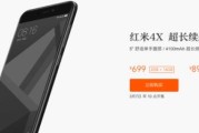 红米4X像素不怎么样的缺点及解决方法（探索红米4X像素问题并提供有效解决方案）