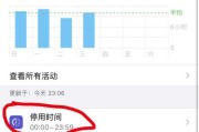 如何设置自动关机开机时间（实用技巧帮你提高电脑使用效率）