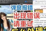 解决电脑无法安装PS错误16的问题（探索错误16的原因及有效解决方案）