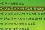 大白菜PE一键装系统教程（学会使用大白菜PE，让系统安装变得轻松无压力！）