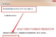 打印机与电脑连接方式（选择正确的连接方式，提高打印效率）
