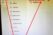 如何恢复不小心未保存的文档？（有效方法帮助您挽救重要的文件）