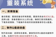 用U盘制作启动盘的简易教程（一步步教你制作U盘启动盘的方法，让你轻松解决系统问题）