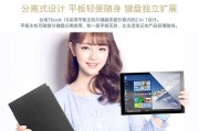 台电X5平板电脑的性能与用户体验（探索台电X5平板电脑的特点及优势）