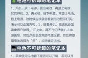解决笔记本电脑无法关机的方法（排查和修复笔记本电脑无法关机的常见问题）