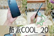 酷派Cool15.8（突破技术边界，引领智慧生活潮流）